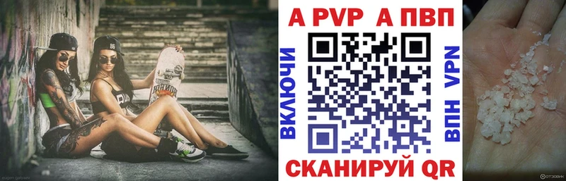 A PVP кристаллы  shop какой сайт  Ужур 