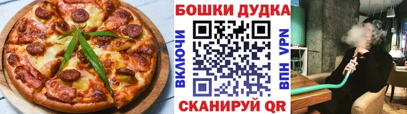 Печенье с ТГК конопля  ссылка на мегу как зайти  Ужур 