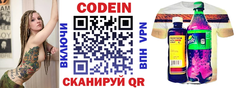 Кодеиновый сироп Lean Purple Drank  дарк нет клад  Ужур 