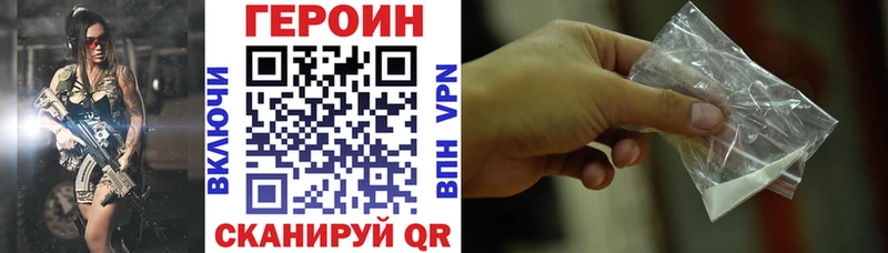 Героин Афган  Ужур 