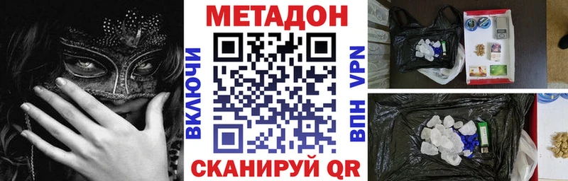 Метадон белоснежный  Ужур 